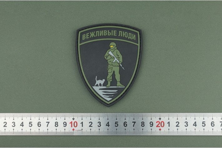 Нашивка из ПВХ Вежливые люди на щите 80х100 олива 