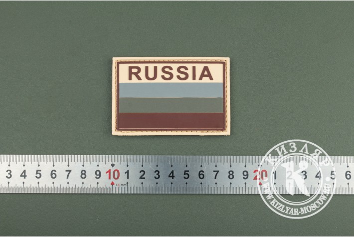 Нашивка из ПВХ Флаг России "Russia" песок 80х53 