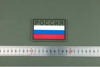 Нашивка из ПВХ Флаг России "Россия"Олива 90х60