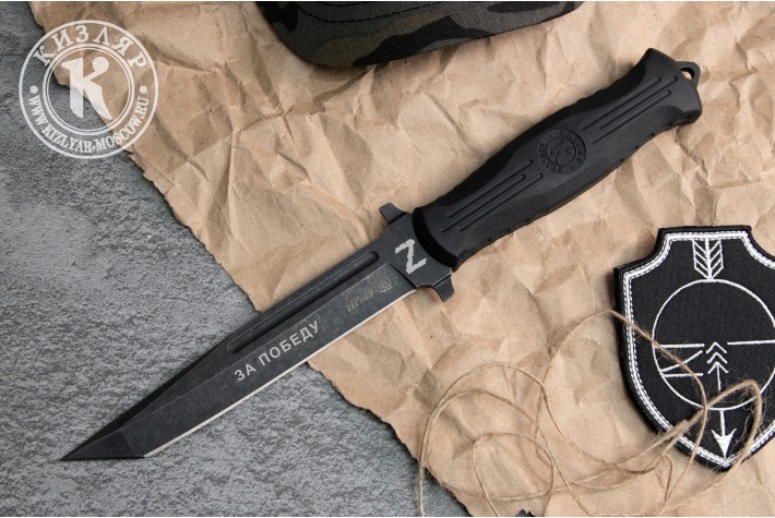Нож НР-19 За победу 