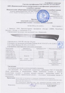 Нож Кавказский AUS-8 граб латунь 