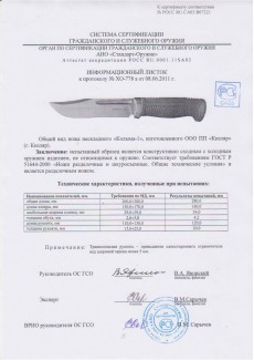 Нож Колыма-1 с символикой Морская пехота Кизляр 