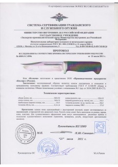 Нож Колыма AUS-8 эластрон 