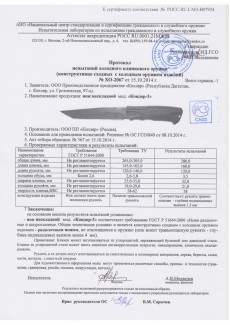 Нож Кондор-3 AUS-8 эластрон 