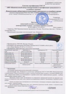 Нож Коршун-2 AUS-8 эластрон МЧС России 
