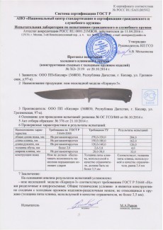 Нож Коршун-3 AUS-8 эластрон с символикой ВДВ 