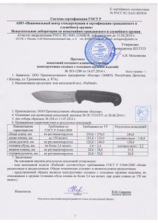 Нож Рыбный AUS-8 стоунвош черный эластрон 