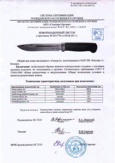 Нож Самур-2 AUS-8 эластрон 