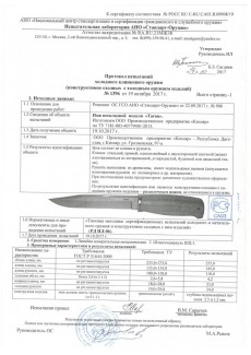 Нож Таран полированный ножны пластик олива 