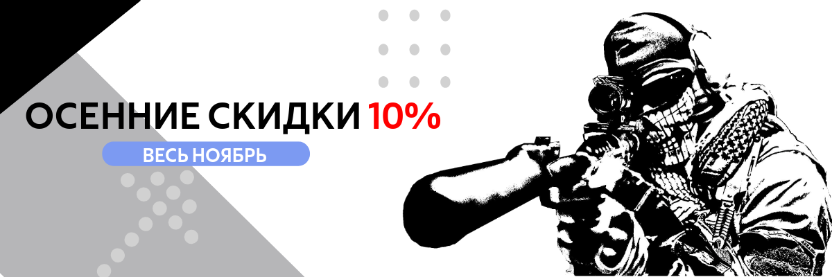 Скидка 20%